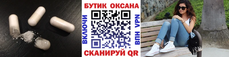 Бутират бутик  Абинск 