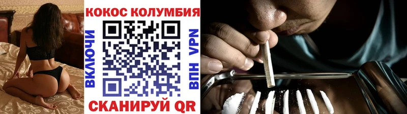 КОКАИН Эквадор Абинск