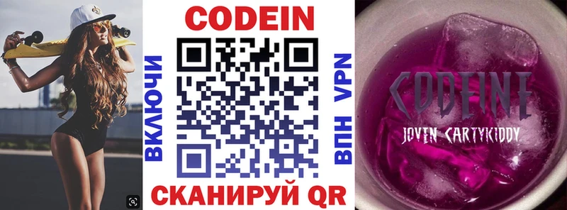 Кодеин напиток Lean (лин)  Абинск 