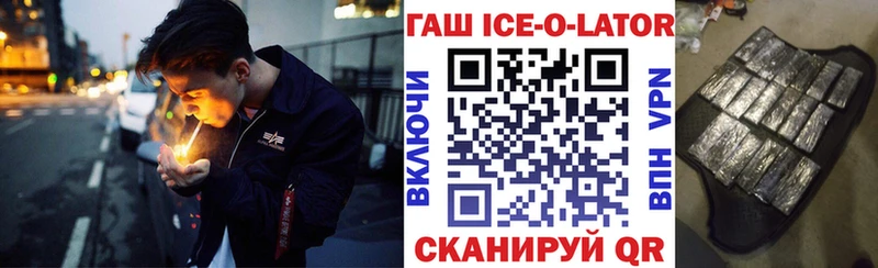 ГАШИШ hashish  Абинск 