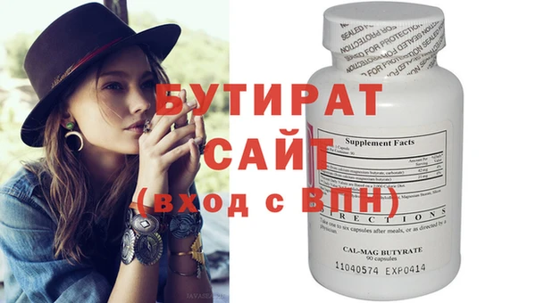бутират Алексин