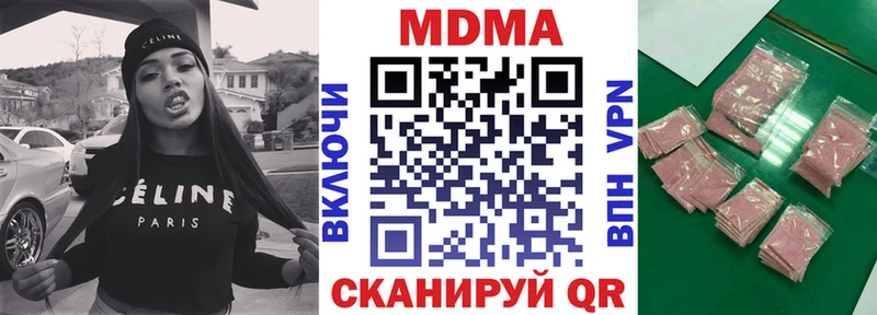 МДМА кристаллы  Абинск 