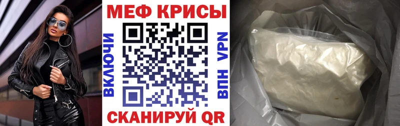 Мефедрон мука Абинск